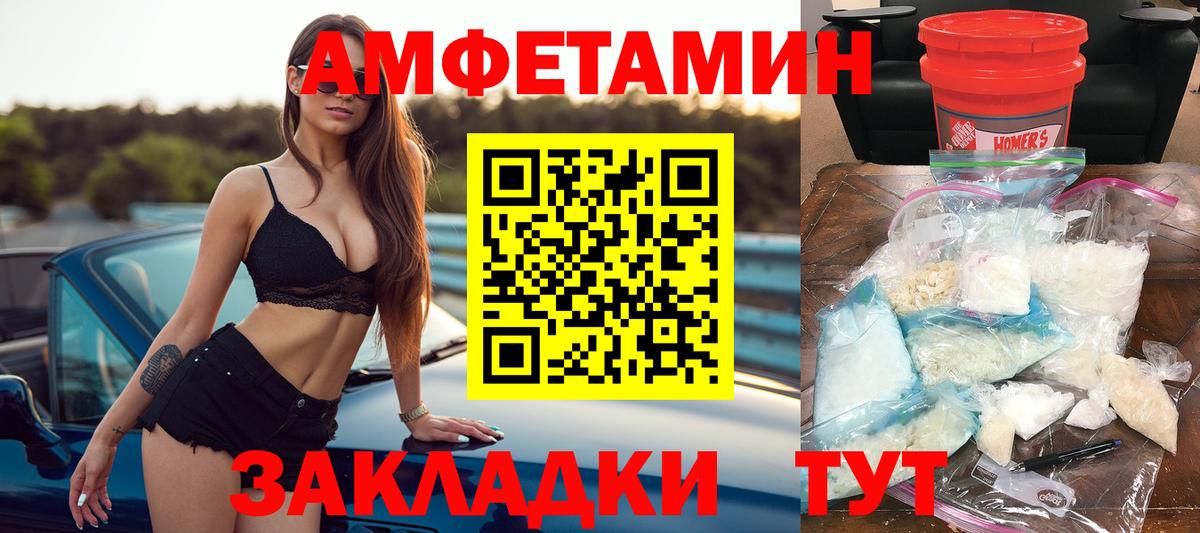АМФ  Амфетамин Розовый  Вход с VPN  Арсеньев 