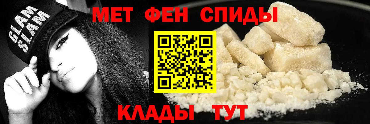 Амфетамин Розовый Арсеньев