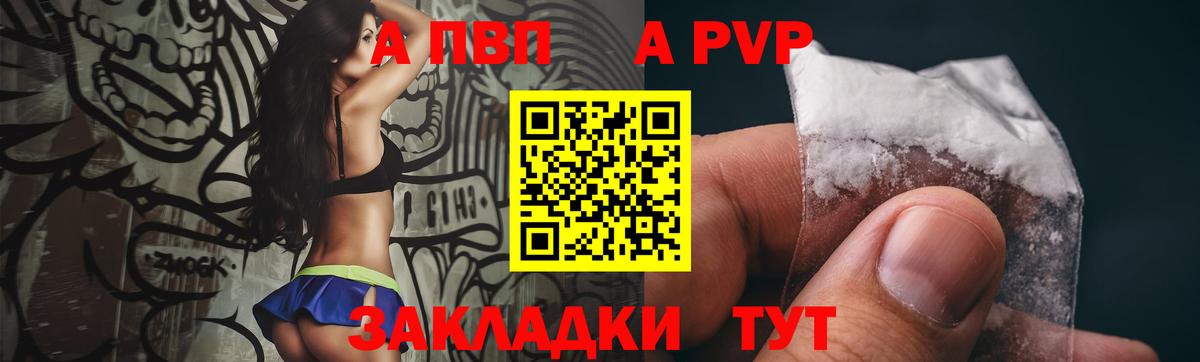 Alpha-PVP VHQ Арсеньев