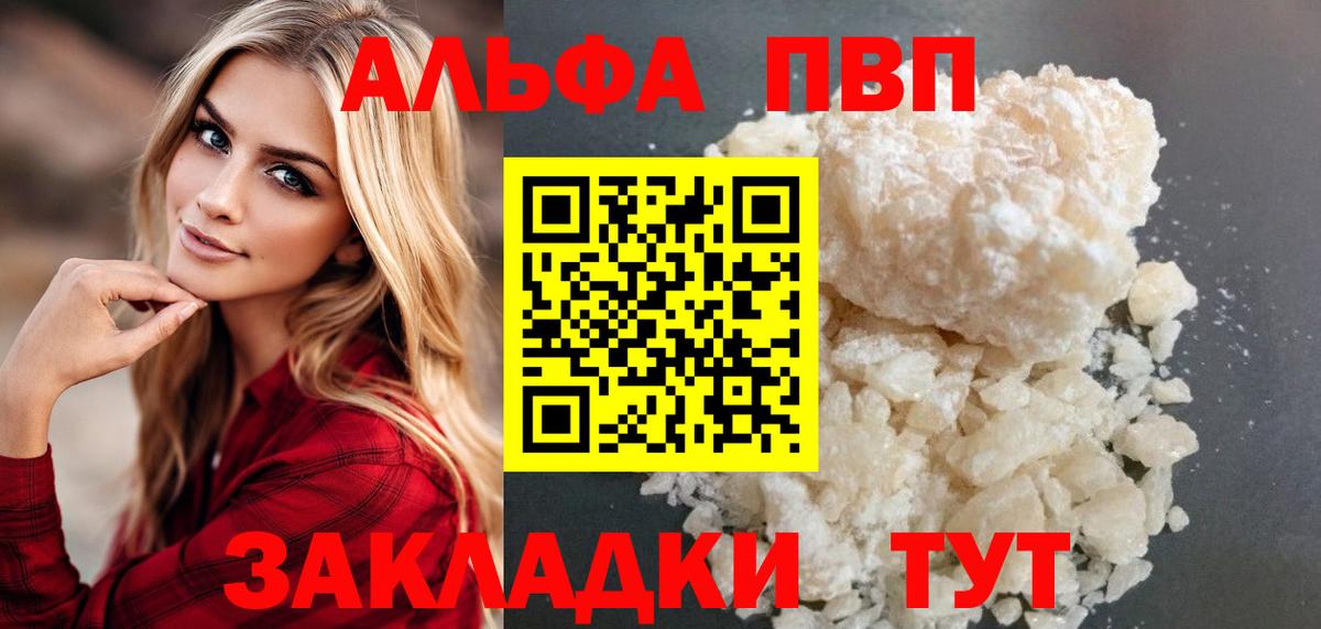 Alpha PVP кристаллы  купить наркотик  Арсеньев  Вход с VPN  A-PVP VHQ 