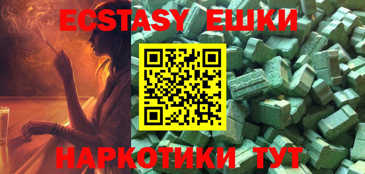 как найти наркотики  Экстази диски  Вход с VPN  Арсеньев  Ecstasy MDMA 