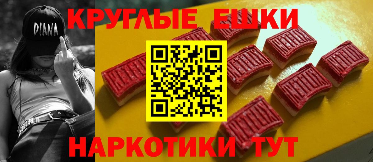 ЭКСТАЗИ 280мг Арсеньев