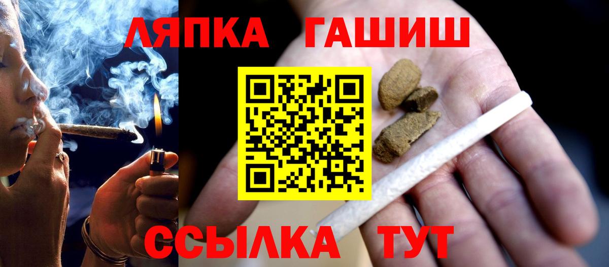 ГАШИШ hashish  Вход с VPN  Арсеньев 
