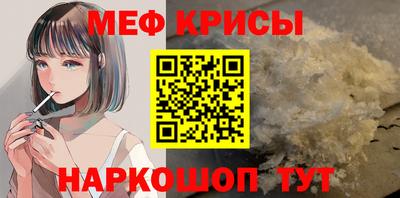 кристаллы Шелехов