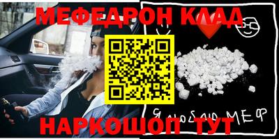 эйфоретик Шебекино