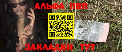эйфоретик Шебекино