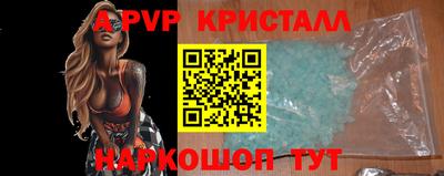 кристаллы Шелехов