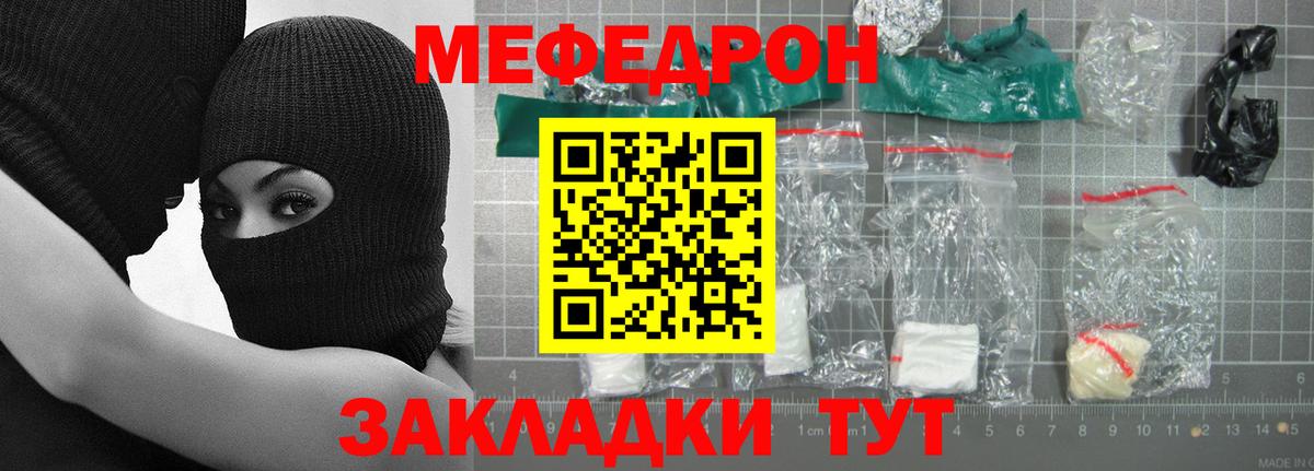 Мефедрон мука Арсеньев