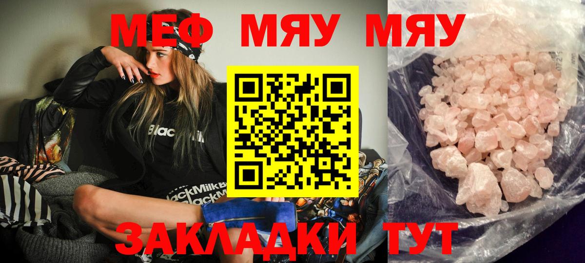 Мефедрон VHQ  Меф  Арсеньев  Вход с VPN 