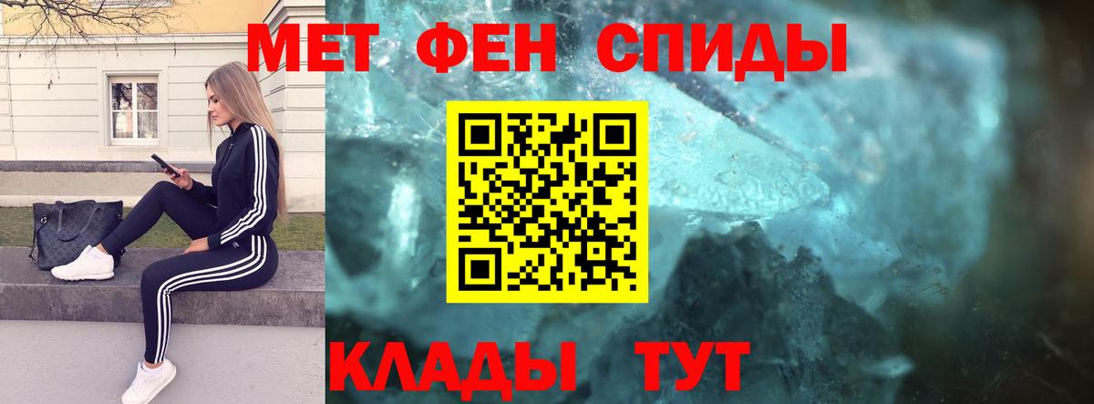 Арсеньев  Метамфетамин пудра  Вход с VPN 