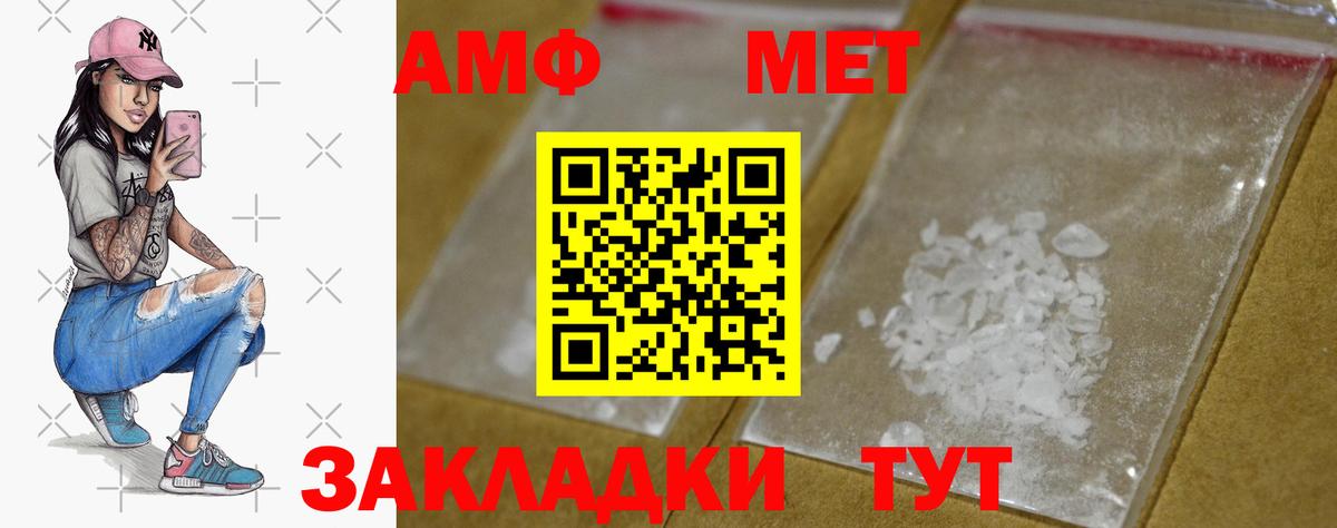 Первитин Methamphetamine Арсеньев