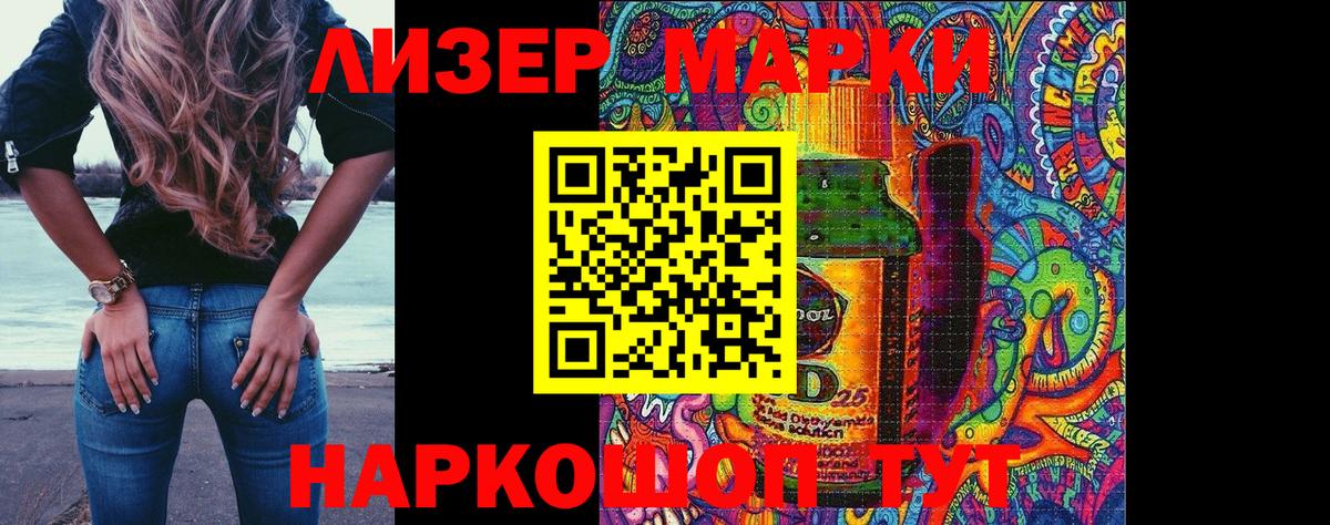 Наркотические марки 1,5мг Арсеньев