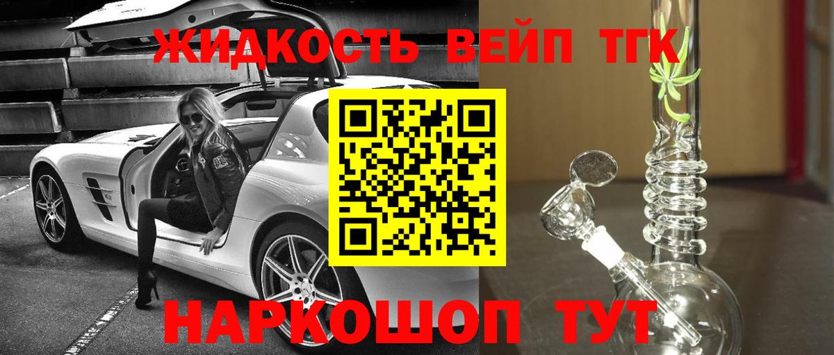 Арсеньев  ТГК гашишное масло  Вход с VPN  Дистиллят ТГК THC oil 