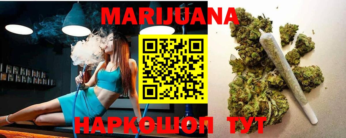 Канабис THC 21% Арсеньев